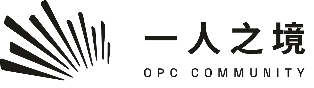 一人之境 OPC COMMUNITY
