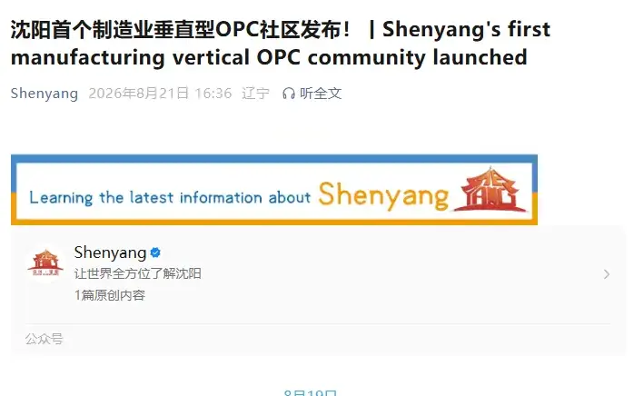 火热招募中｜安拓灵犀OPC社区开放入驻，20个制造业AI场景等你"接题" 配图 5