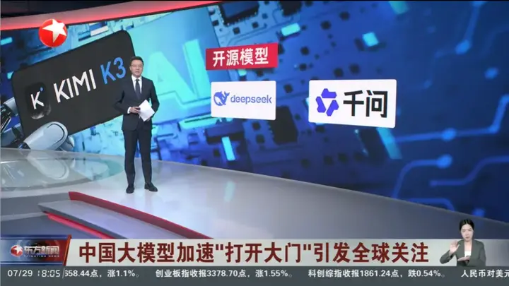 WAIC之后，东方卫视关注沈阳AI落地实践 配图 2