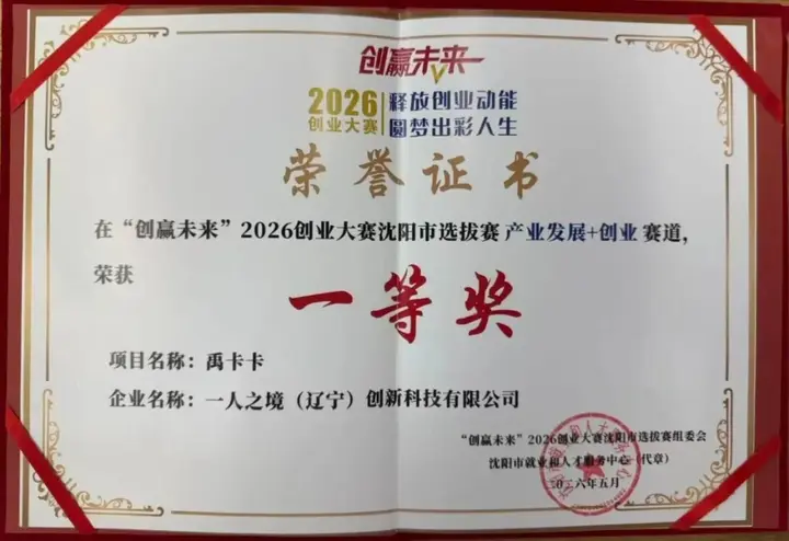 AI筑基 青春破浪——社区双星闪耀"创赢未来"2026创业大赛 配图 2