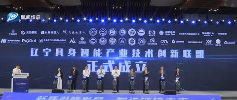 2026沈阳机器人大会 | 一个联盟成立 一个社区入链 一群创业者在路上