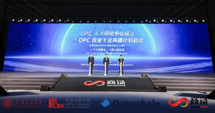 全国首批！入选OPC人才孵化合作社区 | 让更多人用AI解决真实问题 配图 3