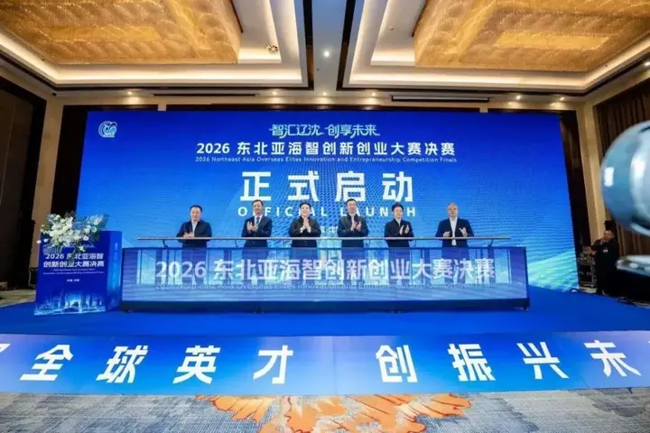 2026 东北亚海智创新创业大赛 | 一个海外项目落地社区之后 配图 3