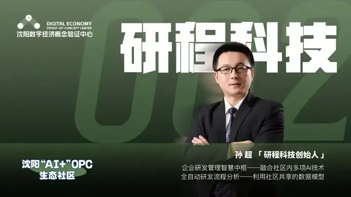 央视《焦点访谈》聚焦 AI+OPC 生态社区:"手搓经济" 催生创业新范式 配图 6