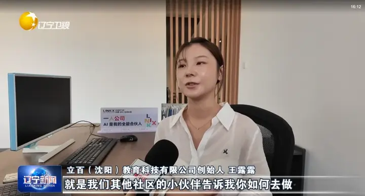 《辽宁新闻》关注的95后创业者,正在安拓灵犀“接题”制造业出海 配图 2
