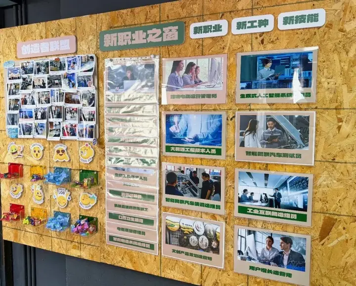 「AI新职业」一扇窗，看见正在变化的 AI职业世界 配图 2