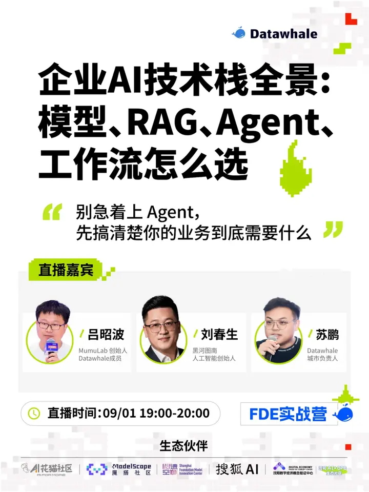 工信部AI新政 | 鼓励搭建FDE团队，前线部署工程师进入政策视野 配图 5