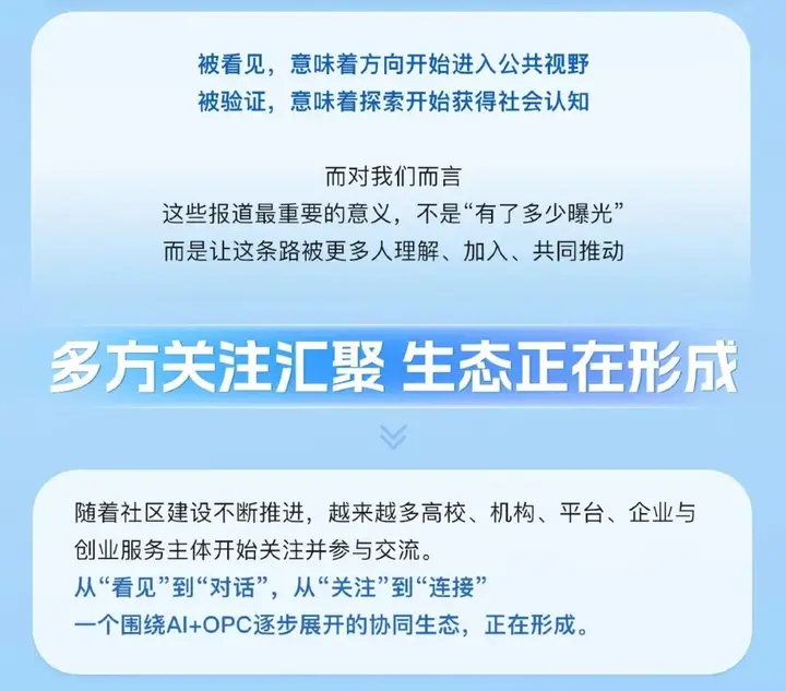 当辽宁正式发力OPC，我们交出一份阶段性答卷 配图 21