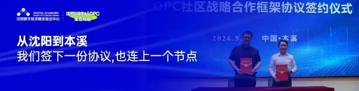 "超级OPC"亮相全球数字经济大会 配图 13