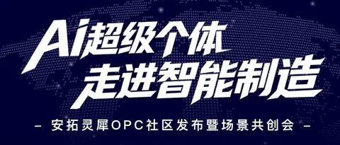 8月19日，带着你的能力，来和制造业真实场景见面