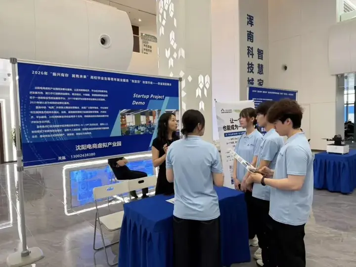 辽宁省人社厅厅长李安财观摩双百日攻坚创业项目展示活动 | 首站走进沈阳数字经济概念验证中心AI+OPC生态社区 配图 8