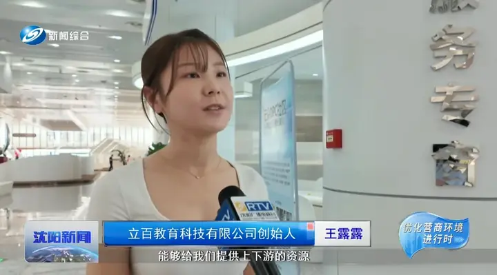 《辽宁新闻》关注的95后创业者,正在安拓灵犀“接题”制造业出海 配图 3