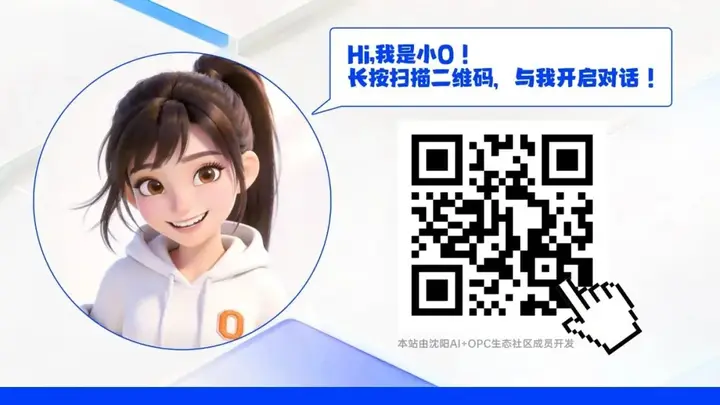 火热招募中｜安拓灵犀OPC社区开放入驻，20个制造业AI场景等你"接题" 配图 12