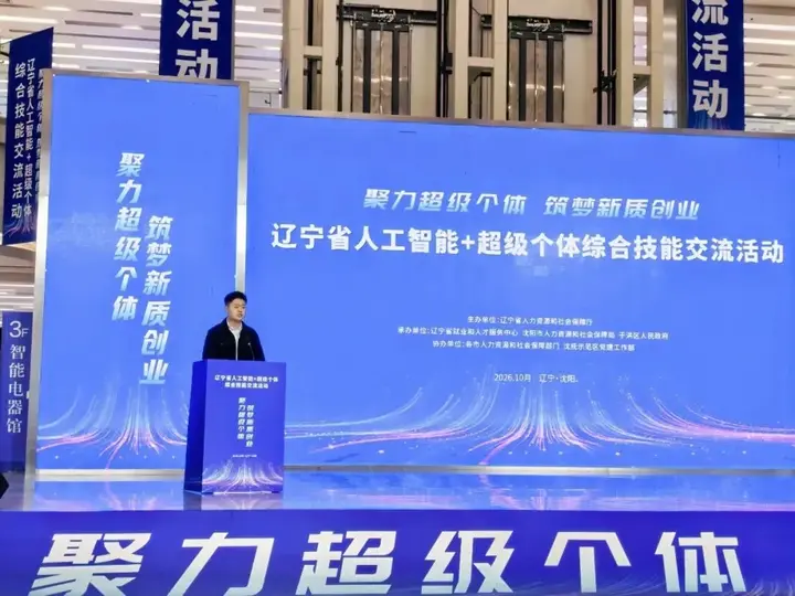 亮相全省首届“人工智能+超级个体”交流活动 配图 9