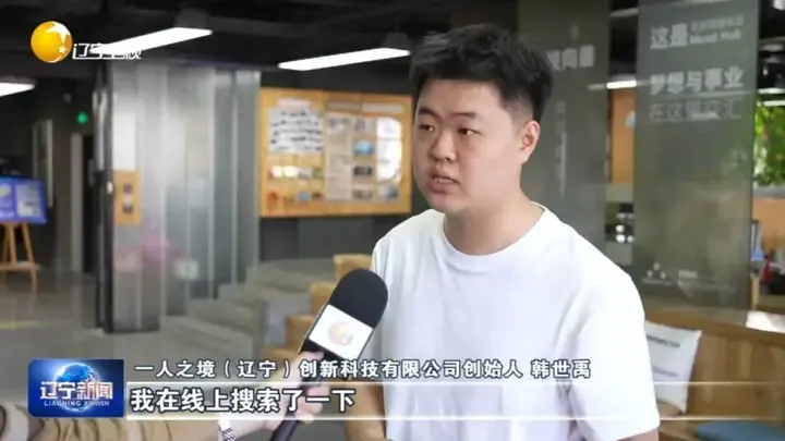 《辽宁新闻》｜园区招才引智创新实践——回流青年：从一线城市到振兴一线 配图 2