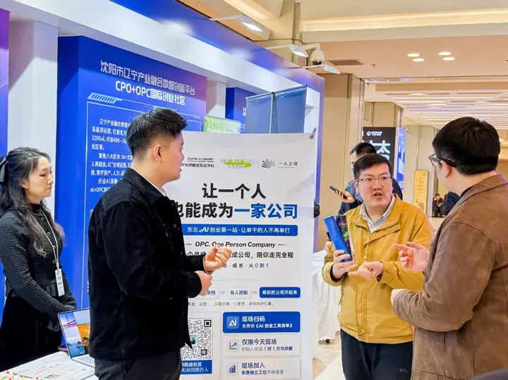 亮相全省首届“人工智能+超级个体”交流活动 配图 7