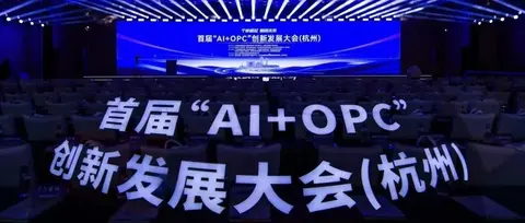 AI+OPC 创新发展大会