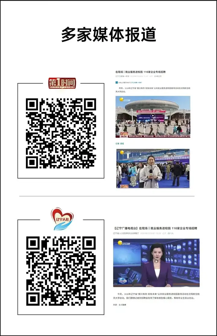 沈阳AI+OPC生态社区亮相全省2026年公共就业服务进校园首场活动 配图 4