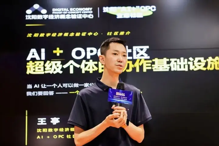 从"弘英汇"到AI+OPC，与区域共答时代命题 配图 8