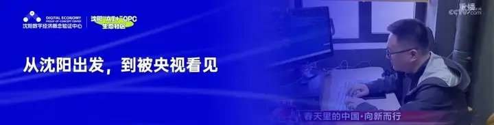 "超级OPC"亮相全球数字经济大会 配图 15