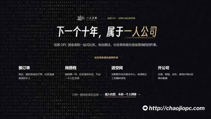 全国首批！入选OPC人才孵化合作社区 | 让更多人用AI解决真实问题 配图 4