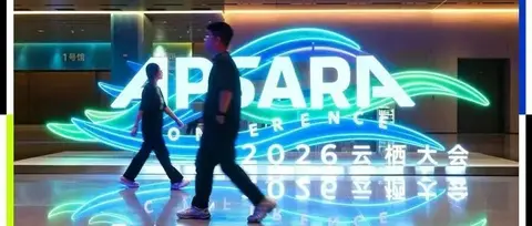 云栖大会｜秋风吹来我们九月的好消息