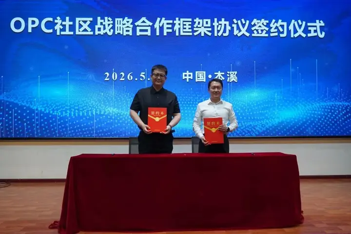 从沈阳到本溪|我们签下一份协议,也连上一个节点 配图 10