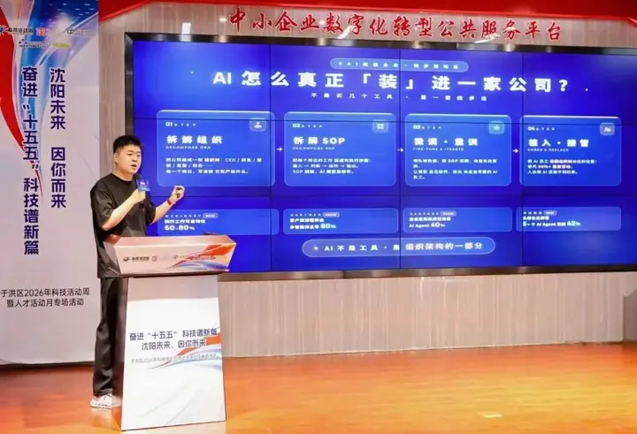 从"弘英汇"到AI+OPC，与区域共答时代命题 配图 7