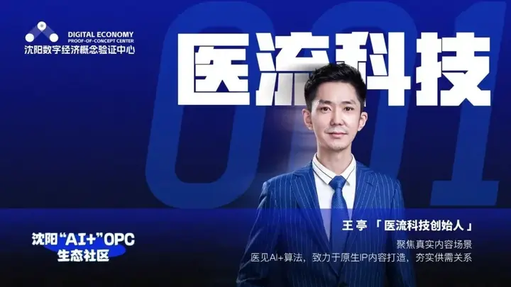央视《焦点访谈》聚焦 AI+OPC 生态社区:"手搓经济" 催生创业新范式 配图 7