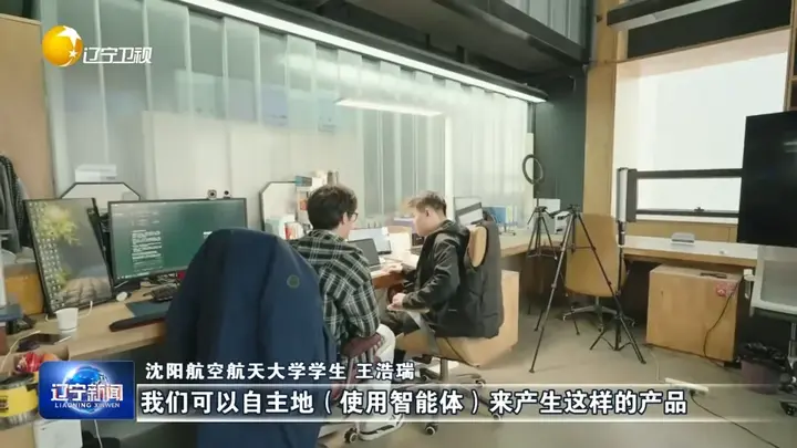 辽宁卫视聚焦OpenClaw热潮：从沈阳AI+OPC生态社区看前沿技术新趋势 配图 4