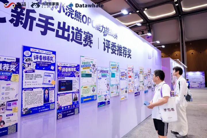 4个辅导项目获奖，社区获评优秀合作伙伴｜沈阳OPC力量亮相全国总决赛 配图 5