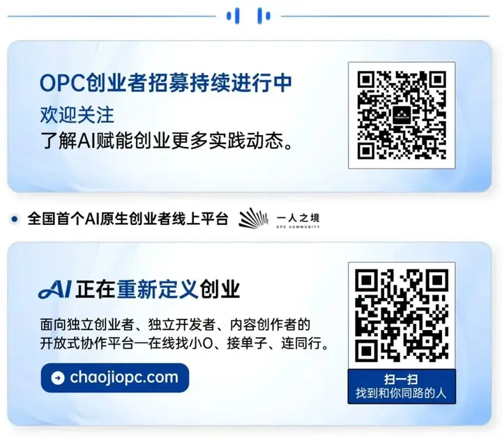 "超级OPC"亮相全球数字经济大会 配图 11