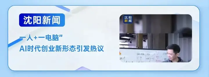 当辽宁正式发力OPC，我们交出一份阶段性答卷 配图 17