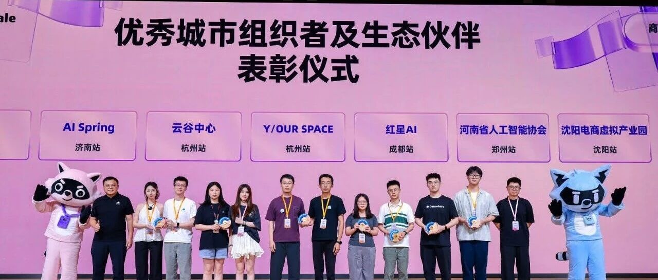 4个辅导项目获奖，社区获评优秀合作伙伴｜沈阳OPC力量亮相全国总决赛