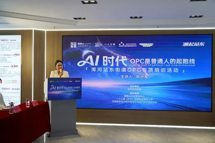 在樾檀山，办了一堂关于OPC的创业公开课 配图 2