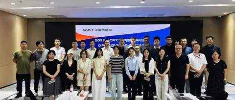 OPC 公共服务平台生态合作研讨会