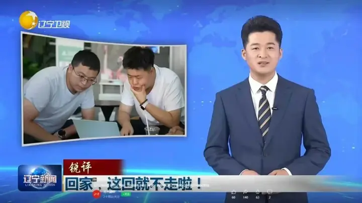 《辽宁新闻》｜园区招才引智创新实践——回流青年：从一线城市到振兴一线 配图 7