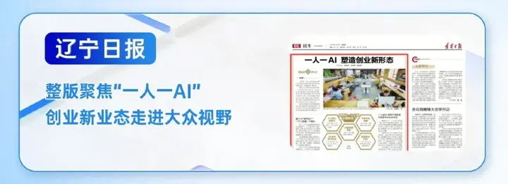 当辽宁正式发力OPC，我们交出一份阶段性答卷 配图 14