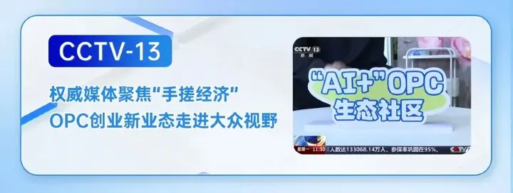 当辽宁正式发力OPC，我们交出一份阶段性答卷 配图 9