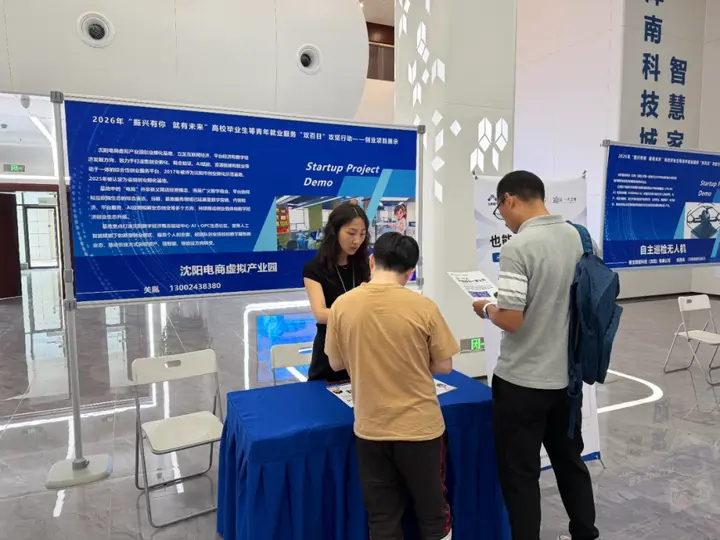 辽宁省人社厅厅长李安财观摩双百日攻坚创业项目展示活动 | 首站走进沈阳数字经济概念验证中心AI+OPC生态社区 配图 7