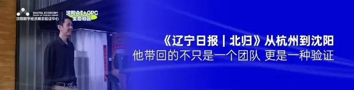 谁在抢「超级个体」？2026全国 OPC 政策全汇编 配图 6