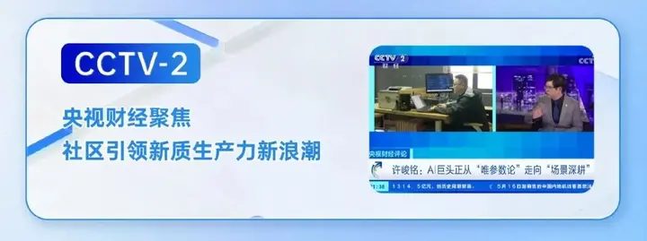 当辽宁正式发力OPC，我们交出一份阶段性答卷 配图 8