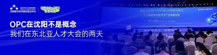 亮相全省首届“人工智能+超级个体”交流活动 配图 16