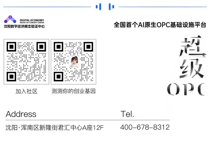 WAIC之后，东方卫视关注沈阳AI落地实践 配图 4