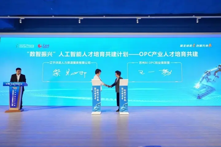 苏沈OPC面对面｜一次社区考察，两个共建意向 配图 2