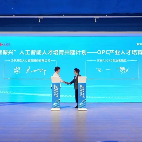 苏沈OPC面对面｜一次社区考察，两个共建意向