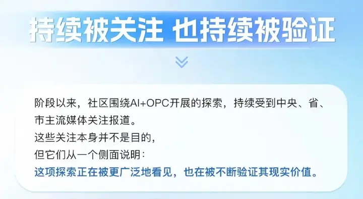 当辽宁正式发力OPC，我们交出一份阶段性答卷 配图 5