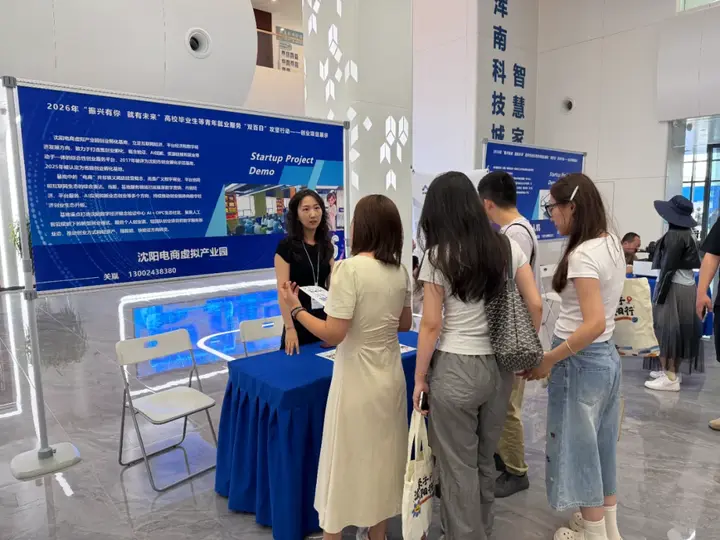 辽宁省人社厅厅长李安财观摩双百日攻坚创业项目展示活动 | 首站走进沈阳数字经济概念验证中心AI+OPC生态社区 配图 5