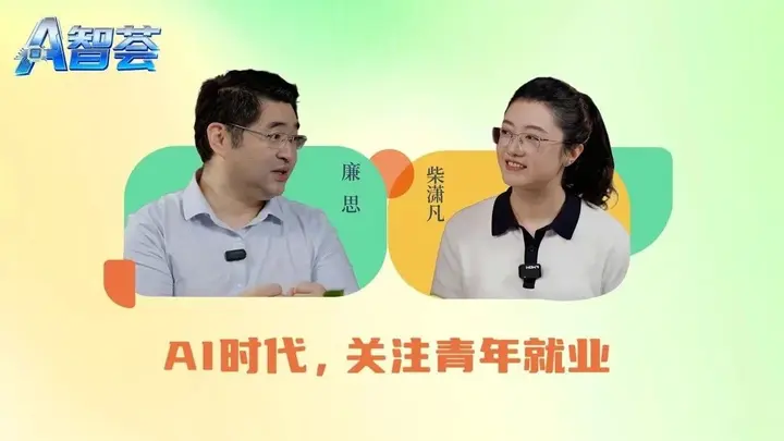 AI时代，关注青年就业