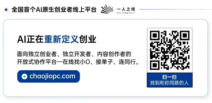 球场上有"东北超"，创业圈也该有自己的"城市联赛" ——吉林市考察团走进沈阳数字经济概念验证中心AI+OPC生态社区 配图 5